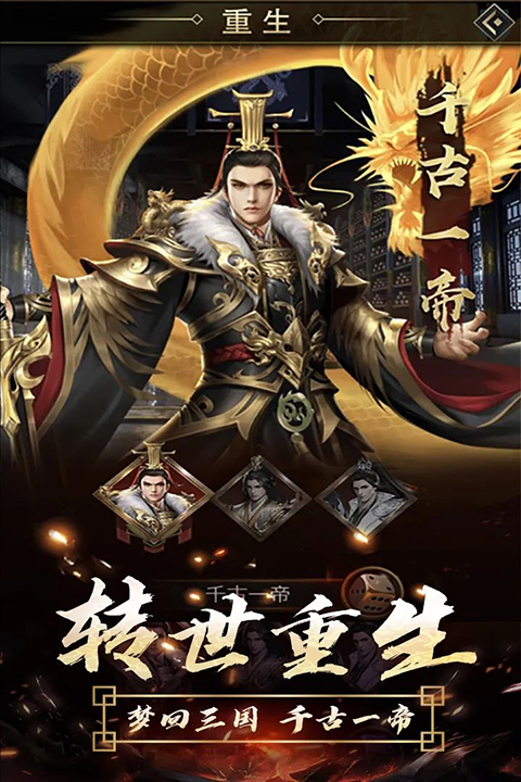 逍遥三国手游官方最新版截图
